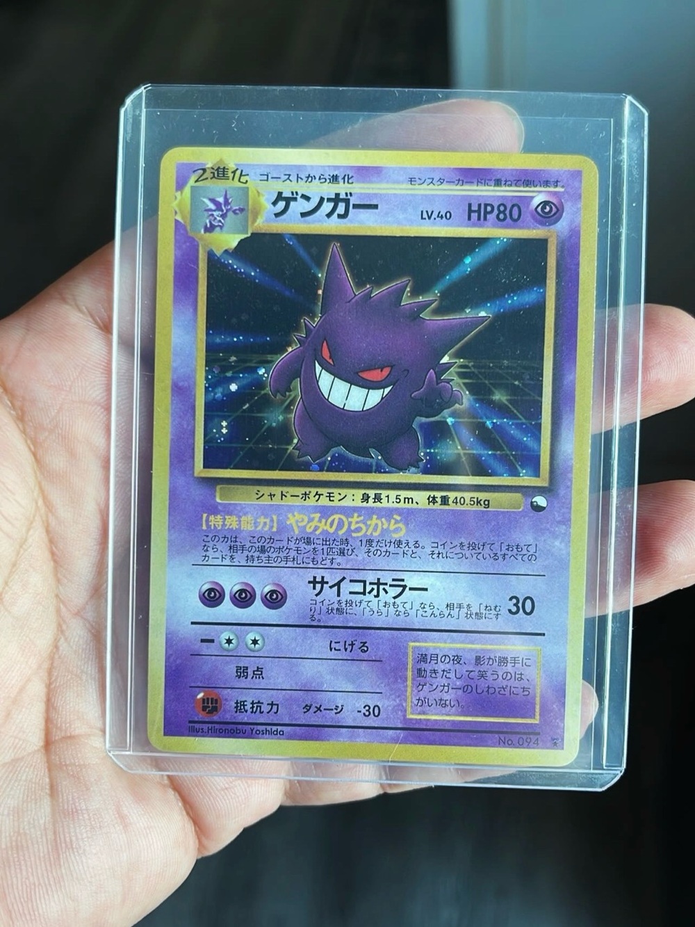 Gengar Holographic Trading Card - Purple Holo